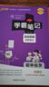 【舊教材適用】2025新版學(xué)霸筆記初中物理通用人教版初三知識清單總結大全公式定律手冊初中同步課堂筆記教輔九年級上下冊中考會(huì )考總復習講解資料輔導書(shū)工具書(shū)狀元提分考前沖刺pass綠卡圖書(shū) 化學(xué)·人教版 曬單實(shí)拍圖