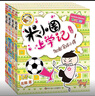 米小圈上學(xué)記三年級 童書 兒童文學(xué) 小學(xué)生課外閱讀書籍（套裝共4冊） 課外閱讀 閱讀 課外書暑假作業(yè) 一升二暑假銜接 小升初暑假銜接 曬單實拍圖