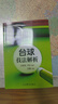 臺球桌球?qū)崙?zhàn)入門進(jìn)階技巧臺球基本技法練習(xí)圖解美式花式臺球桌球運(yùn)動教程書籍 臺球技法解析 定價38 曬單實(shí)拍圖