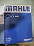 馬勒（MAHLE）空濾空氣濾芯格濾清器保養(yǎng)專用汽車配件適配日產(chǎn) LX3440 啟辰R30 14-19款 1.2L 曬單實(shí)拍圖