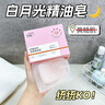 骉祥玫瑰精油手工皂持久留香滋潤(rùn)洗臉洗澡沐浴男女士專用硫磺除螨z 洋甘菊精油皂+云頂茶樹(shù)精油皂 曬單實(shí)拍圖