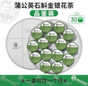 老谷頭蒲公英石斛金銀花茶痘痘茶出油菊花枸杞?jīng)Q明子茶去清祛排養(yǎng)生茶 曬單實(shí)拍圖