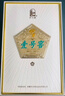 新疆伊力特52度濃香型白酒伊力壹號窖（和諧版） 整箱500ml*4 曬單實拍圖