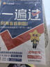 高中一遍過(guò)高一必修一上學(xué)期物理必修三數學(xué)化學(xué)生物2026【科目自選】必修二2必修一必修1一遍過(guò)2025必修二 京東快遞包郵 高中學(xué)思過(guò)3區8過(guò)刷新題天星教育高中教輔 【必修一】數學(xué) 蘇教版（2026高 曬單實(shí)拍圖