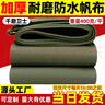 金帆防水布遮陽(yáng)布防雨布貨車(chē)篷布帆布油布加厚遮雨防曬布戶(hù)外帳篷布料 墨綠色防水帆布【千磨衛士】福利 3x5m 曬單實(shí)拍圖