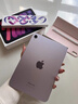 Apple/蘋(píng)果 iPad mini (A17 Pro) 8.3英寸 平板電腦(128G WLAN版/mini7/MXN93CH/A)紫色 曬單實(shí)拍圖