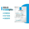 理膚泉B5多效面膜25g*8片 補(bǔ)水保濕修復(fù)泛紅淡化印痕積雪草【臨期清倉(cāng)】 曬單實(shí)拍圖