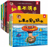 淘氣包明一．財(cái)商教育（全6冊(cè)）讓孩子學(xué)會(huì)花錢(qián)懂節(jié)儉、存錢(qián)有計(jì)劃、管錢(qián)不糊涂 3-6歲書(shū)香節(jié)閱讀節(jié)兒童幼兒園繪本圖書(shū)  曬單實(shí)拍圖