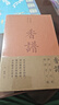香譜 香文化經(jīng)典著作香料歷史與制香技藝 曬單實拍圖