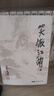 射雕英雄傳等金庸全集武俠小說作品集 天龍八部、笑傲江湖、射雕英雄傳、神雕俠侶、倚天屠龍記、鹿鼎記、俠客行、書劍恩仇錄、碧血劍、雪山飛狐+、飛狐外傳、連城訣 金庸全集 朗聲舊版全套36冊 曬單實(shí)拍圖