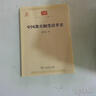訓(xùn)詁學(xué)概論（中華現(xiàn)代學(xué)術(shù)名著5） 曬單實(shí)拍圖