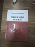 普通話水平測(cè)試應(yīng)試指導(dǎo) 曬單實(shí)拍圖