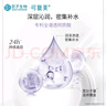 可復美噸噸精華水乳套裝 爽膚水保濕乳液女生精華補水化妝水敏感肌護膚 可復美噸噸(水120ml+乳80ml)*2套 曬單實(shí)拍圖