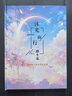 18歲成人禮禮物女生生日女孩相冊(cè)有意義十八歲男孩照片定制紀(jì)念冊(cè) 28頁禮盒裝【資深設(shè)計(jì)】 曬單實(shí)拍圖