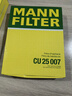 曼牌（MANNFILTER）CU25007顆粒空調(diào)濾芯濾清器適用于沃爾沃V40新?？怂挂砘⑷?曬單實(shí)拍圖