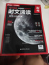 華理社 高中英語(yǔ)時(shí)文閱讀提分訓(xùn)練3+X（高考）上海學(xué)生英文報(bào)SSP 含音頻視頻 答案詳解 全文翻譯 時(shí)文高頻詞匯（3+X：閱讀理解+完形填空+七選五+每周精讀）華東理工大學(xué)出版社 曬單實(shí)拍圖