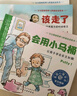 2-4歲 寶貝我能行（套裝3冊(cè) 自主如廁/接納家庭新成員/培養(yǎng)時(shí)間觀念）—美國(guó)心理學(xué)會(huì)寶寶情緒管理與性格培養(yǎng)繪本 第2輯（入園準(zhǔn)備 如廁訓(xùn)練 規(guī)則意識(shí) 共情陪伴 安全感 閱讀習(xí)慣養(yǎng)成） 曬單實(shí)拍圖