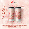霸王茶姬（CHAGEE）霸王茶姬 原葉鮮奶茶大杯8選2  單次兌換券【可用門店以小程序展示為準(zhǔn)】 曬單實拍圖