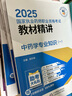 五大班次+官方教材+班級群+直播+答疑+題庫+押題】2025年執(zhí)業(yè)藥師中藥西藥教材考試用書職業(yè)全套專業(yè)知識一二藥事法規(guī)綜合知識掌中寶歷年真題模擬試卷中國醫(yī)藥科技出版社中醫(yī)藥學(xué)2000練習(xí)題1500潤德 曬單實拍圖