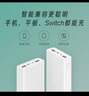 小米（MI）【3C認(rèn)證】移動(dòng)電源3 20000mAh 18W快充充電寶 適用小米蘋果手機(jī)平板電腦 儲(chǔ)能戶外電源可上飛機(jī) 20000mAh USB-C雙向快充版 曬單實(shí)拍圖