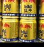 紅牛（RedBull）維生素?；撬犸嬃?250ml*6罐/組 功能飲料 保健食品 曬單實(shí)拍圖