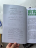 美森教育 【現貨速發(fā)】高級50天攻克BEC劍橋商務(wù)英語(yǔ)考試教材高級用書(shū)寫(xiě)作口語(yǔ)聽(tīng)力閱讀【贈課贈送詞匯在線(xiàn)背】量大可議 bec高級50天攻克4冊 【美森2025加印】 曬單實(shí)拍圖
