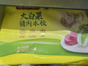 灣仔碼頭大白菜豬肉水餃1800g90只早餐食品速食面點(diǎn)生鮮速凍餃子 曬單實(shí)拍圖
