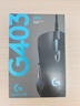 羅技（G）G403 企業(yè)級 有線游戲電競鼠標(biāo) 辦公電競兩用鼠標(biāo) 黑色 曬單實拍圖