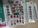 幽門螺旋桿菌四聯(lián)用藥14天正品2025全新療法膠體果膠鉍膠囊去除口臭專用慢性胃炎胃痛灼熱反酸燒心 【陽性+14天療法高治率】12盒 曬單實拍圖