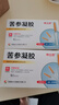 [坤立舒]苦參凝膠 5g*5支 2盒裝 陰道給藥 曬單實拍圖