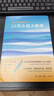 三聯(lián)生活周刊·12堂小說大師課：遇見文學(xué)的黃金時代（中讀文叢） 曬單實(shí)拍圖