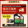 嘉實(shí)多（Castrol）機油保養雙次卡 嘉實(shí)多暢行全合成 機油機濾工時(shí) 5W-30 SP 5L 曬單實(shí)拍圖