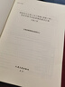 勘察設計注冊土木工程師（道路工程）執(zhí)業(yè)資格考試標準規(guī)范摘錄匯編  公路工程 曬單實拍圖