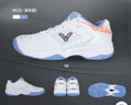 威克多（VICTOR）羽毛球鞋 透氣緩震限定款U3.0寬楦進(jìn)階級穩定類(lèi)羽球鞋 P9200TD MI（白/溫和藍） 37.5 (235mm) 曬單實(shí)拍圖
