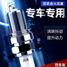 湃速奧迪A6L銳志皇冠天籟普拉多凱迪拉克等6缸車(chē)用雙銥金火花塞6只裝 曬單實(shí)拍圖