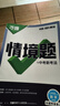萬(wàn)唯中考情境基礎題與新考法七年級上冊下冊全套 2025秋新版初中基礎知識同步專(zhuān)項訓練初一7年級上下萬(wàn)維七年級情境題 上冊數學(xué) 人教版【26版-現貨】 曬單實(shí)拍圖