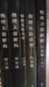 2026干大事教育官方正版物理重構(gòu)講義化學(xué)理重構(gòu)講義專項訓(xùn)練高一高二高三復(fù)習(xí)高考生物數(shù)學(xué)復(fù)習(xí)必刷題最新版 物理大禮包（重構(gòu)+實驗+大題）（全7冊） 曬單實拍圖