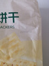 七鮮 海鹽蘇打餅干540g 曬單實(shí)拍圖
