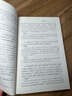 世說新語譯注/國(guó)學(xué)經(jīng)典譯注叢書“爆款電影大片周處除三害改過自新原典出處志人小說筆記小說” 曬單實(shí)拍圖