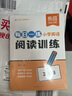 【易蓓】（套裝2本）小學英語閱讀+聽力訓練 三年級 每日一練閱讀理解聽力測試天天練專項訓練 曬單實拍圖