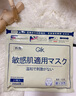 GIK柔嫩瑩潤(rùn)貼21片補(bǔ)水保濕敏感肌面膜平衡水油彈力面膜送女生禮物 曬單實(shí)拍圖