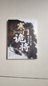 【單品包郵】寒門詭將 生存哲理 智斗權(quán)謀指南 寒門破局逆襲謀略之書歷史真實(shí)案例現(xiàn)代場景應(yīng)用 曬單實(shí)拍圖