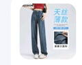 衣品天成【天絲薄款】牛仔褲女士2025夏季新款寬松直筒垂感休閑闊腿褲子女 曬單實拍圖