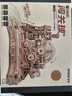 若客（ROKR）闖關(guān)球 diy手工積木3D立體拼圖木質(zhì)拼裝模型益智玩具生日禮物男 曬單實拍圖