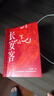 長(cháng)安客 北溟魚(yú)著(zhù) 張頌文推薦 大唐版《人類(lèi)群星閃耀時(shí)》 李白、杜甫、王維、白居易等八位詩(shī)人歷史人物傳記串起的一段大唐歷史 小說(shuō) 雙11大促 曬單實(shí)拍圖