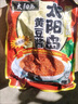 太陽島黃豆醬 500g*5袋 豆瓣醬拌面醬東北大醬調(diào)料 曬單實(shí)拍圖