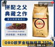 拉瓦薩（LAVAZZA） 意大利進(jìn)口樂(lè)維薩經(jīng)典意式濃縮黑咖啡豆粉系列250g 歐羅金咖啡豆250G 曬單實(shí)拍圖