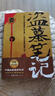 盜墓筆記：吳邪的私家筆記 新增湘西往事及老九門(mén)人物番外 小說(shuō) 曬單實(shí)拍圖