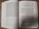 制度·言論·心態(tài)——《明清之際士大夫研究》續(xù)編 趙園作品 博雅英華 曬單實(shí)拍圖