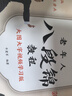 全國老年大學(xué)統(tǒng)編教材 老年人八段錦教程（人郵體育出品） 曬單實拍圖
